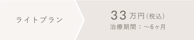マウスピース矯正治療費用